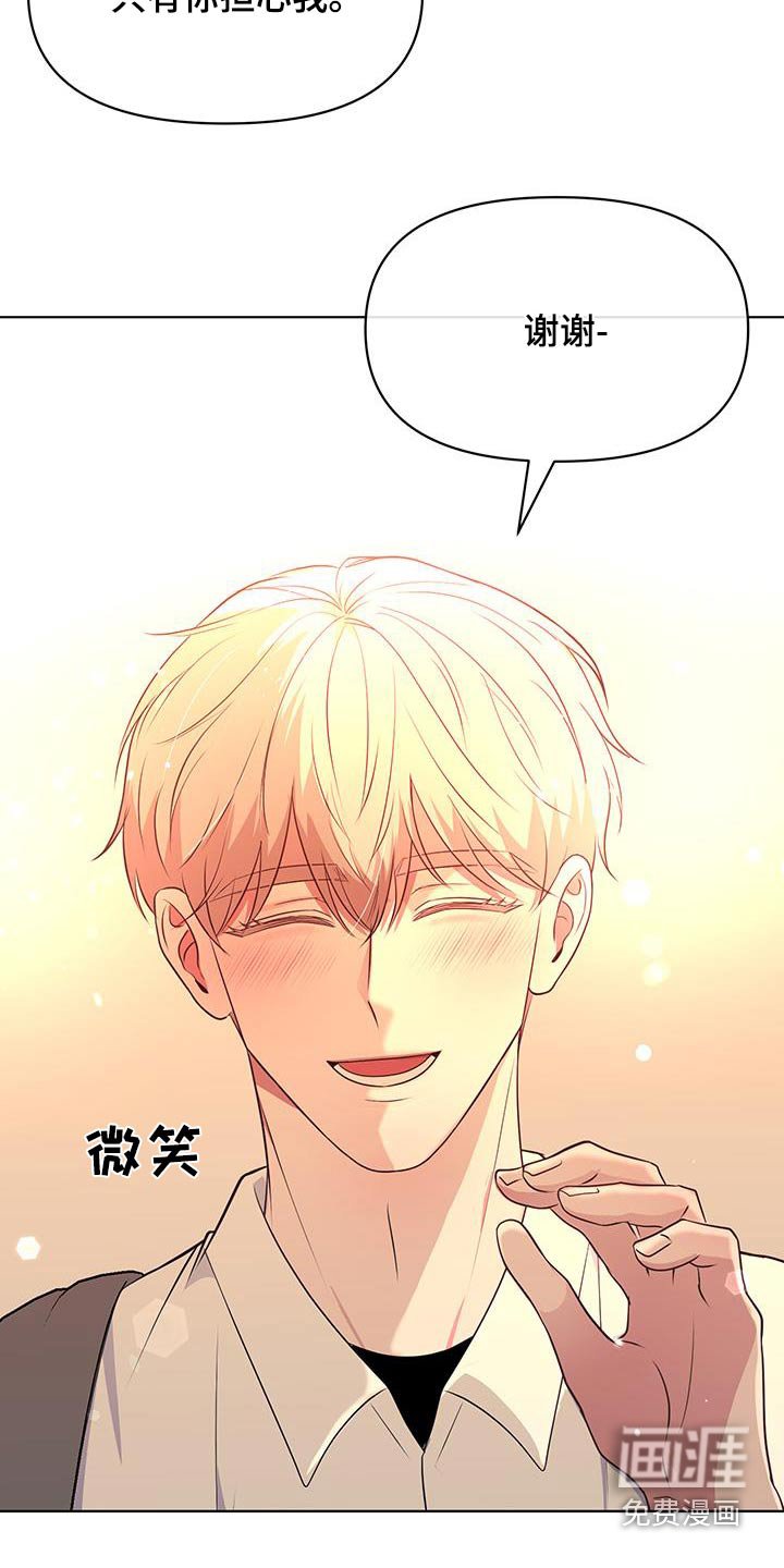 第24章：我请客