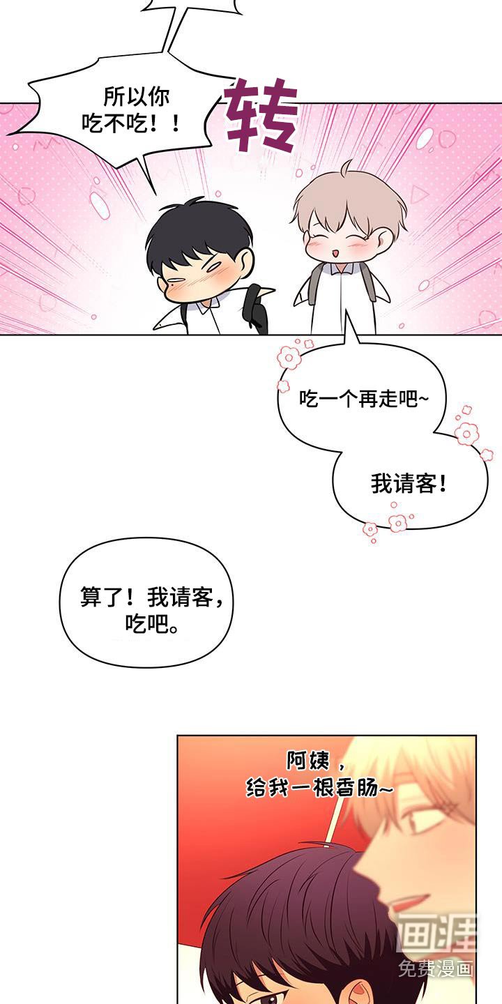 第24章：我请客