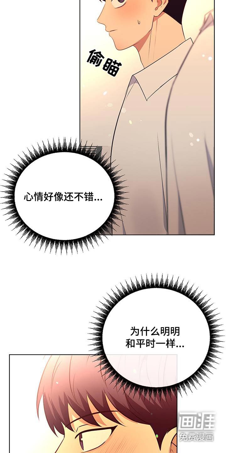 第24章：我请客