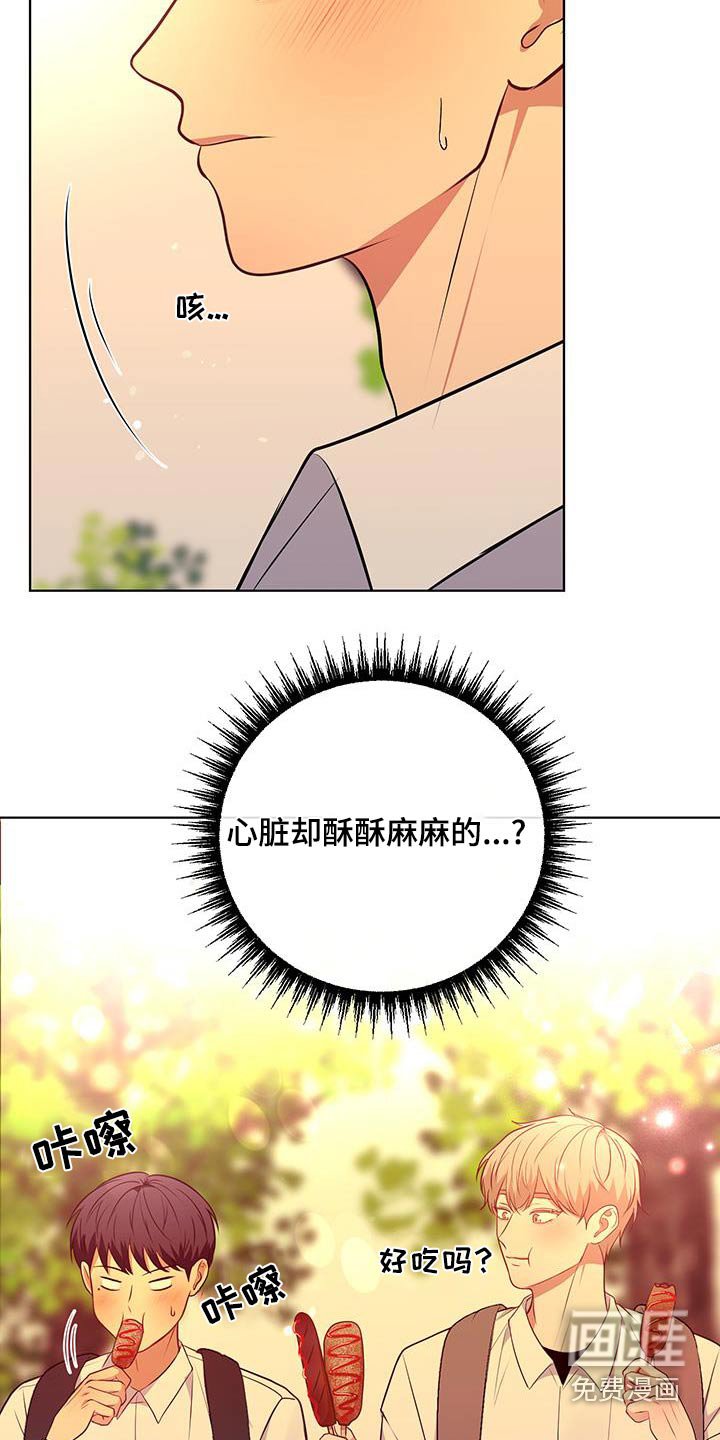 第24章：我请客