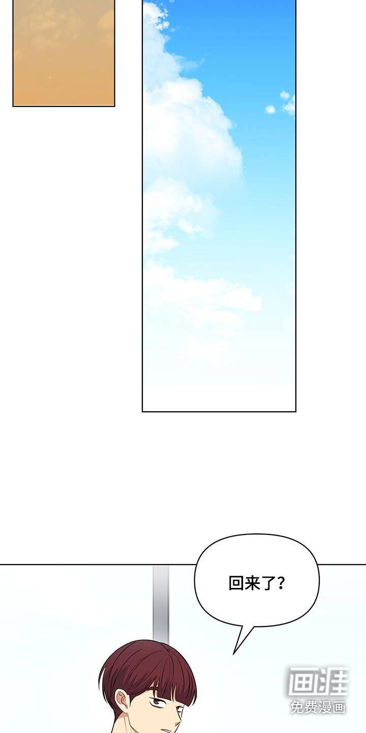 第24章：我请客