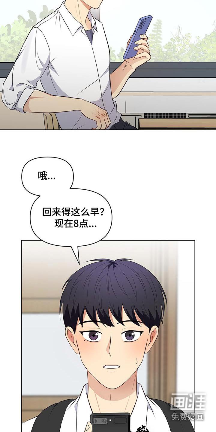 第24章：我请客