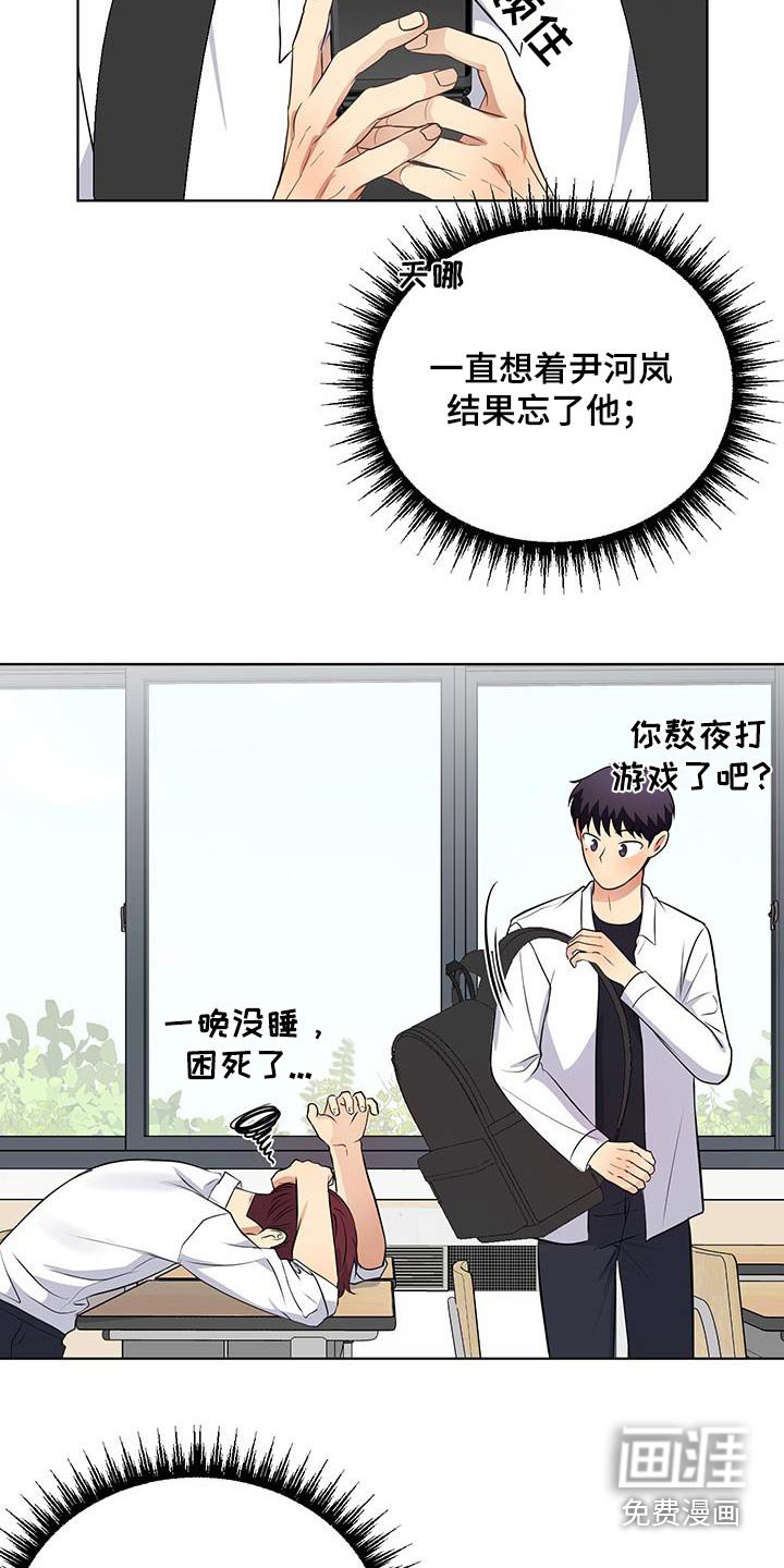 第24章：我请客