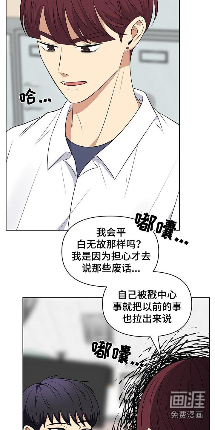 第25章：你们聊什么