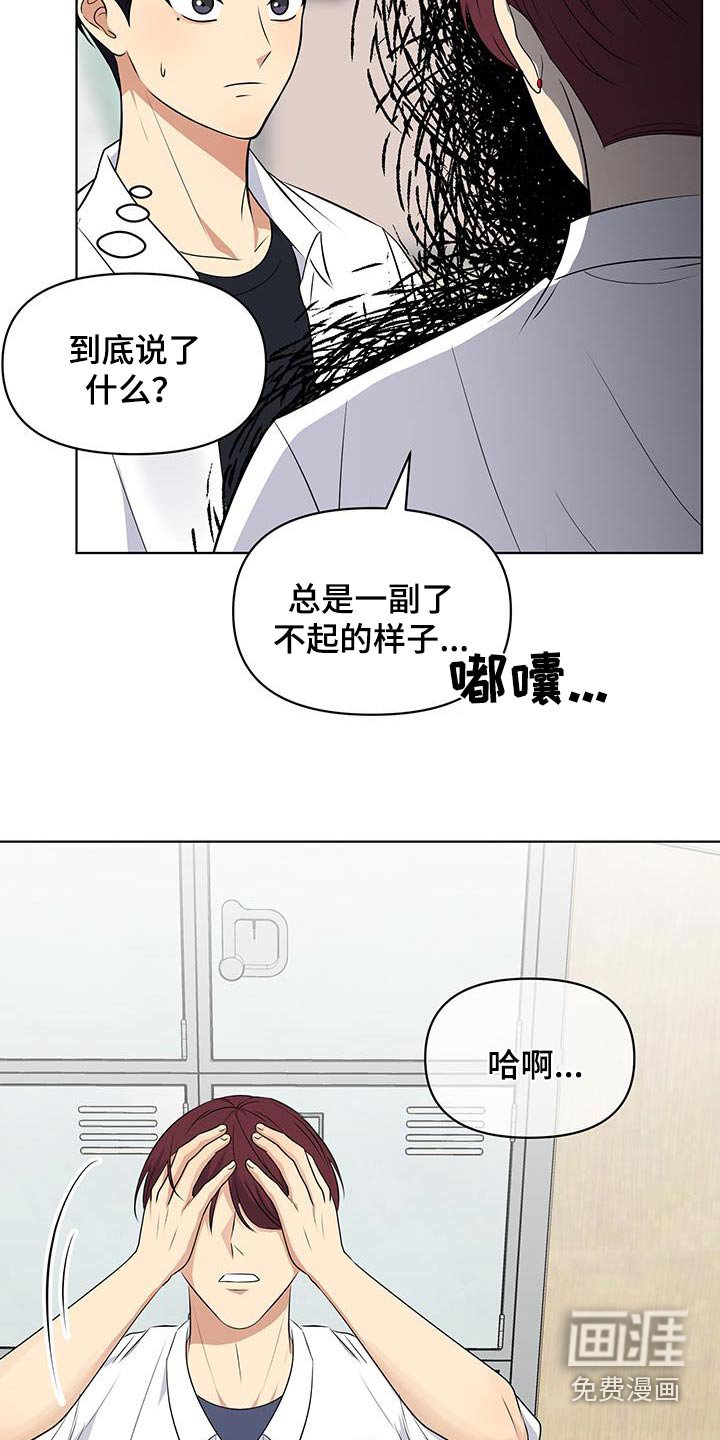第25章：你们聊什么