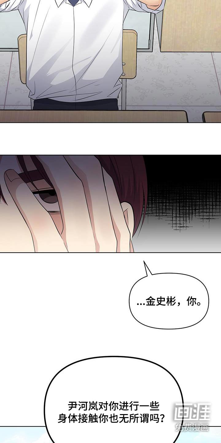 第25章：你们聊什么