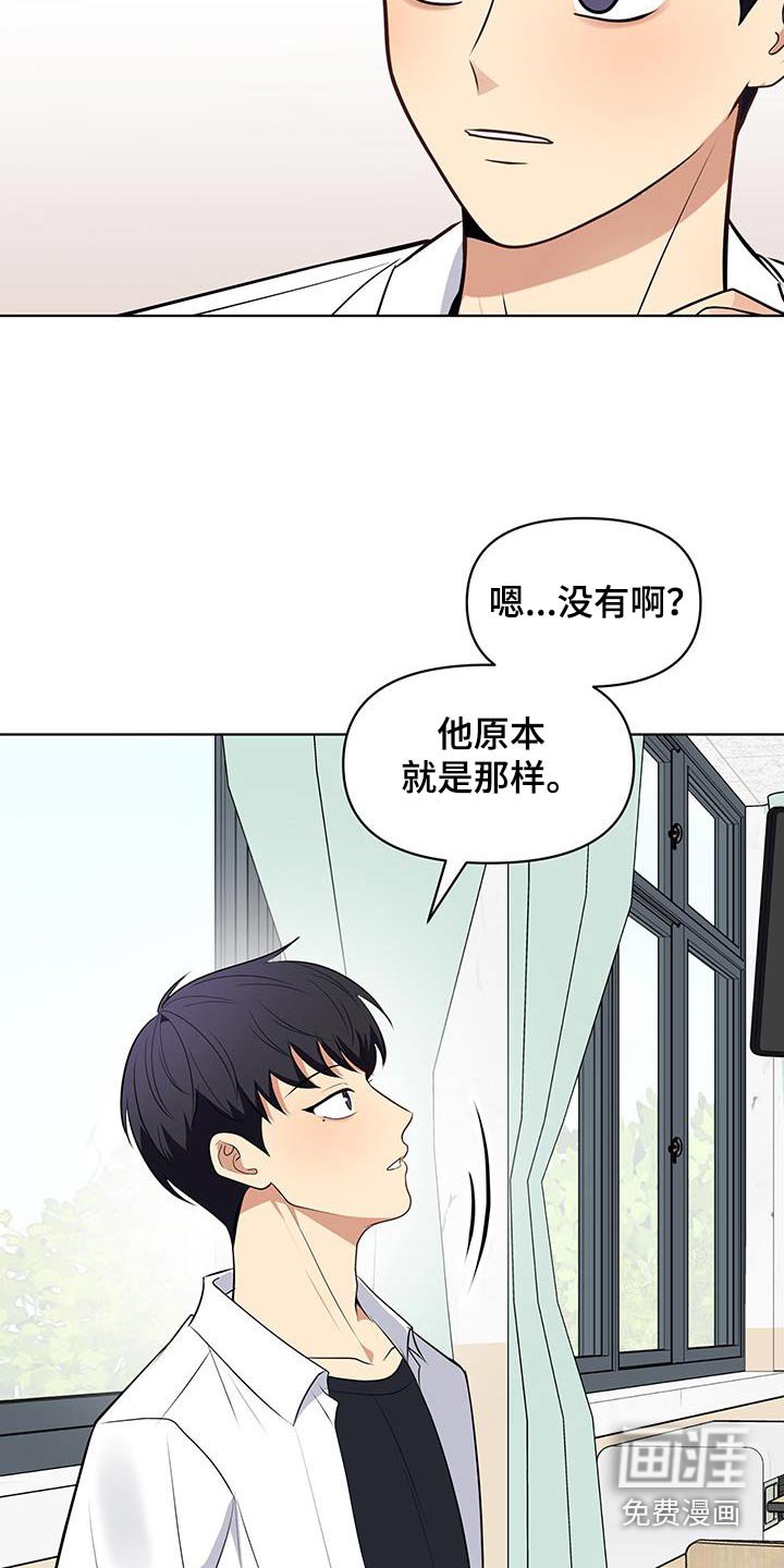 第25章：你们聊什么