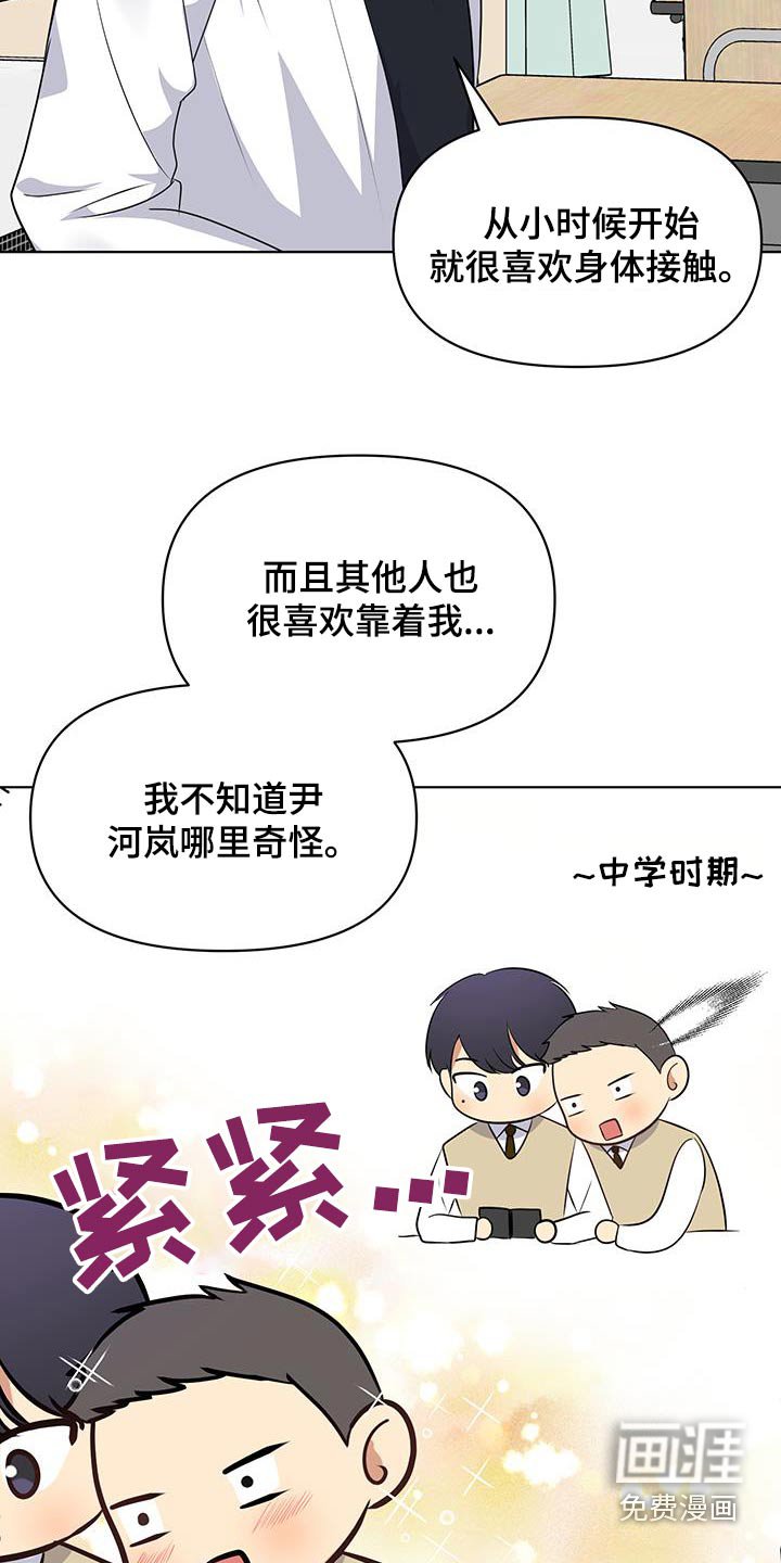 第25章：你们聊什么