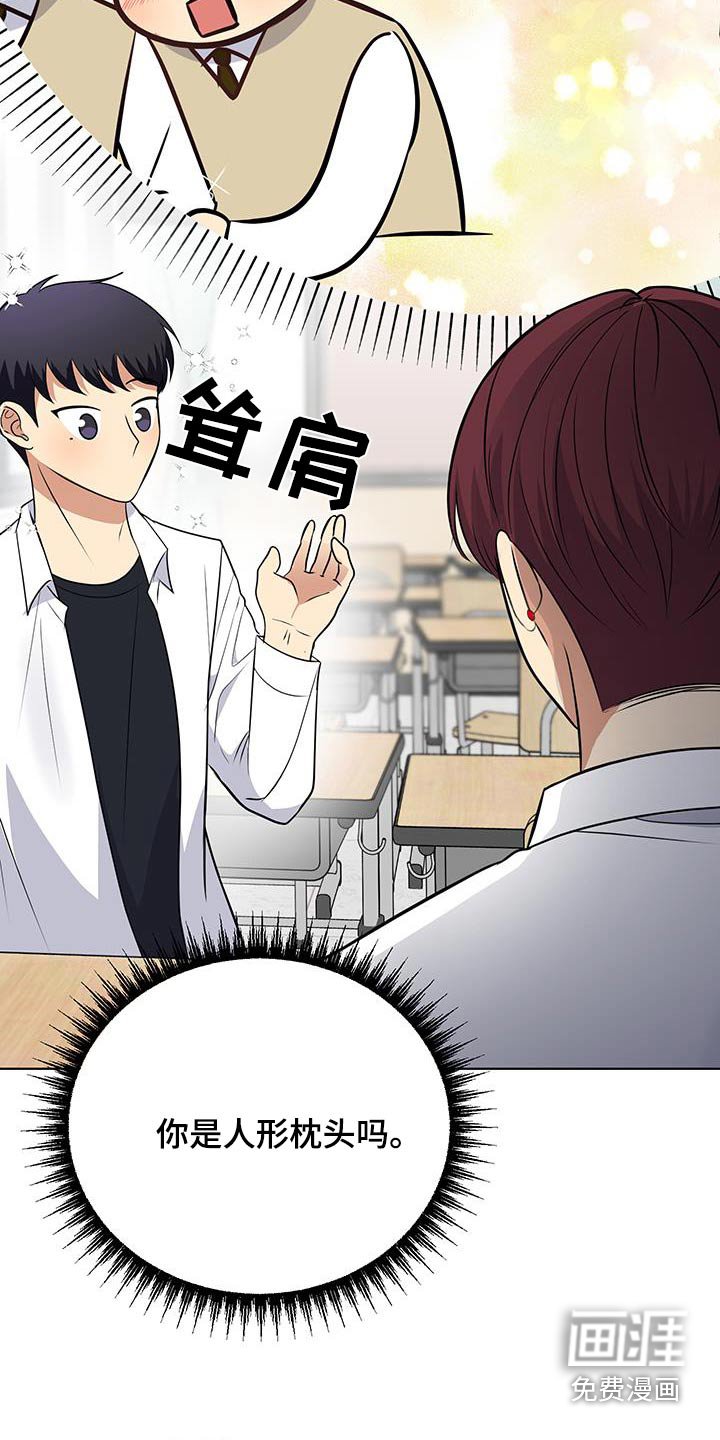 第25章：你们聊什么