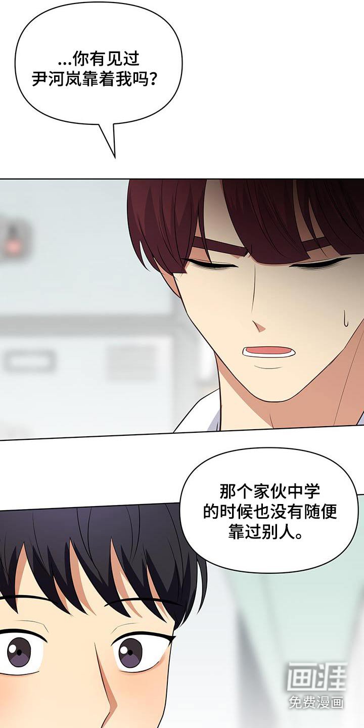 第25章：你们聊什么