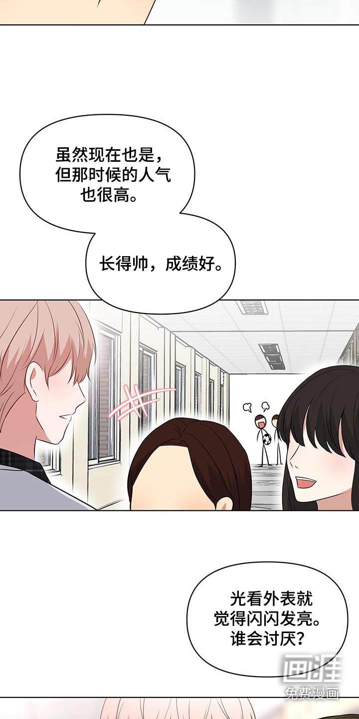 第25章：你们聊什么