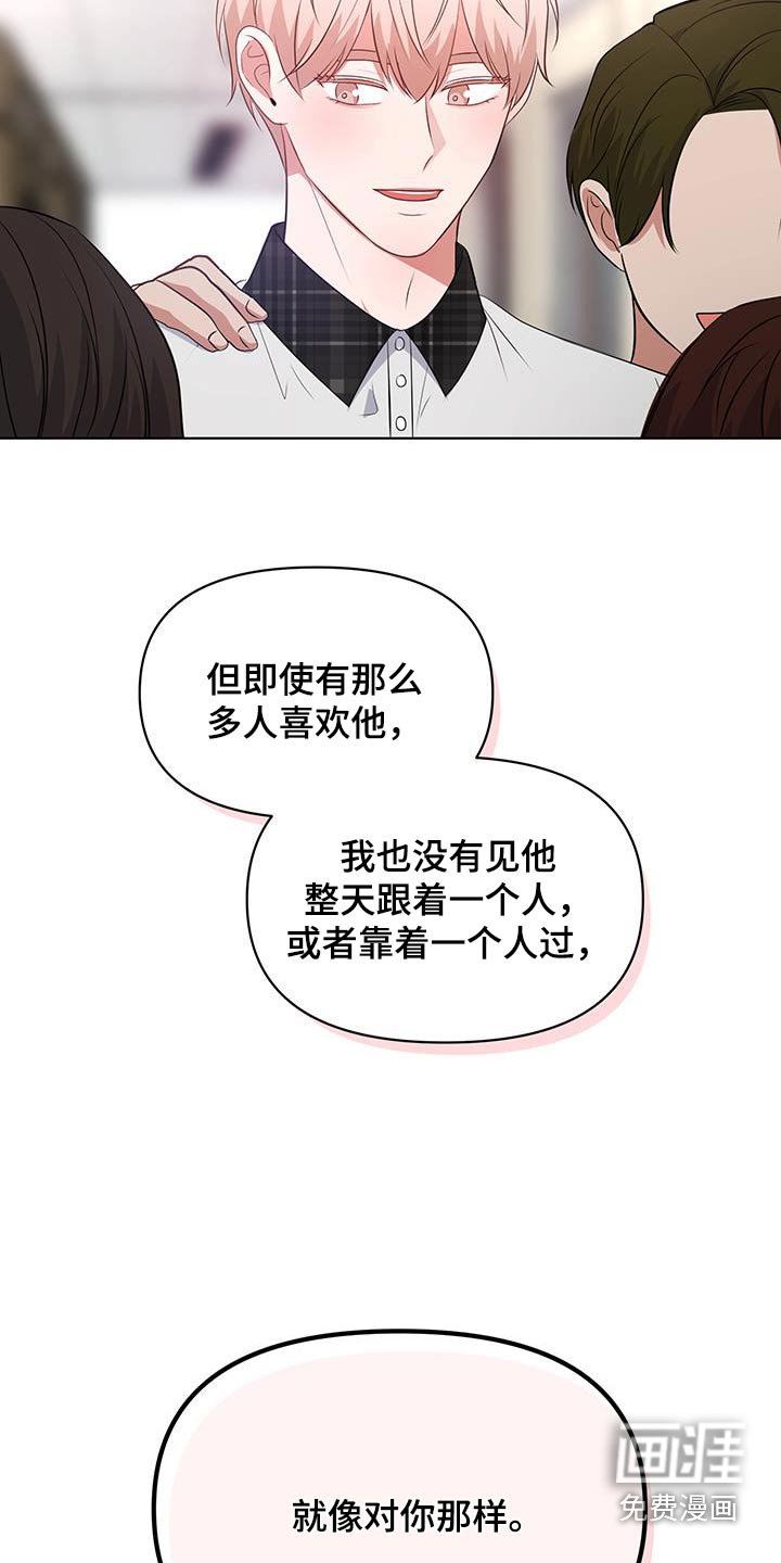 第25章：你们聊什么