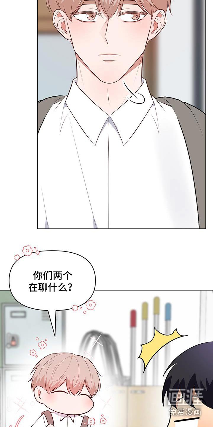第25章：你们聊什么