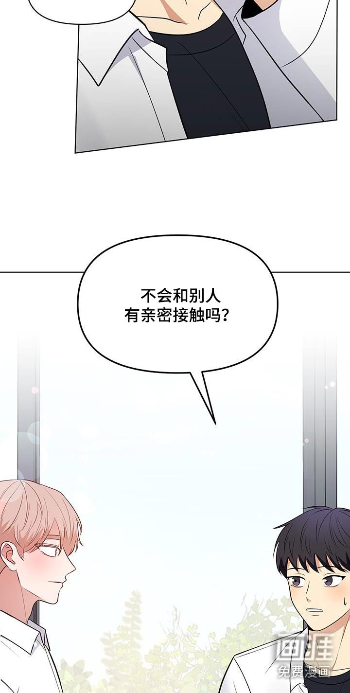 第25章：你们聊什么