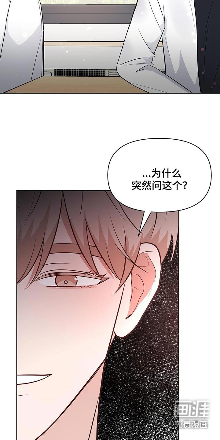 第25章：你们聊什么