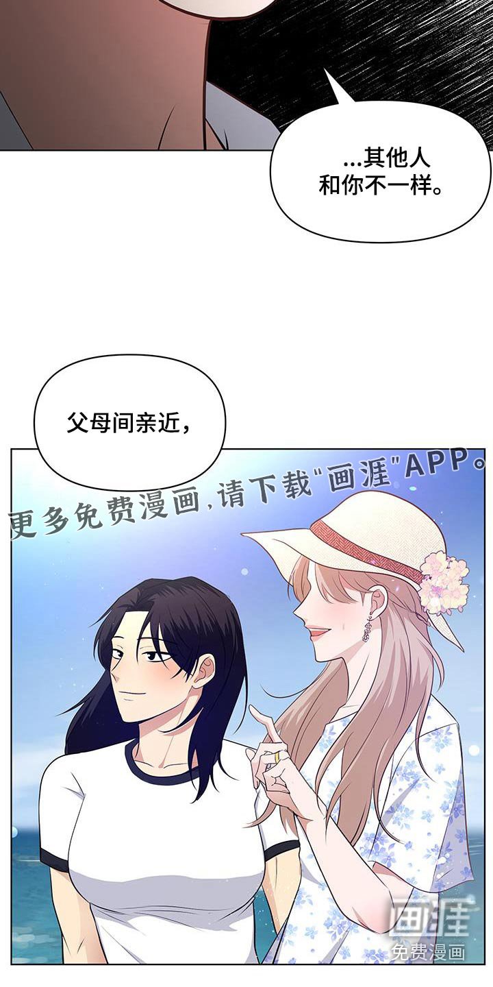第25章：你们聊什么