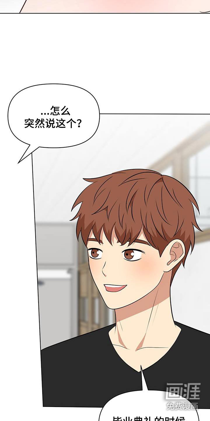 第26章：恭喜毕业