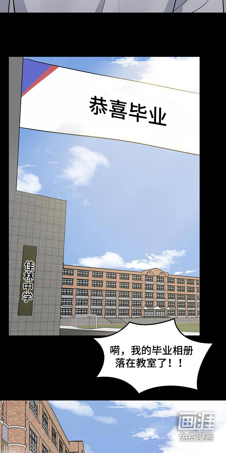 第26章：恭喜毕业