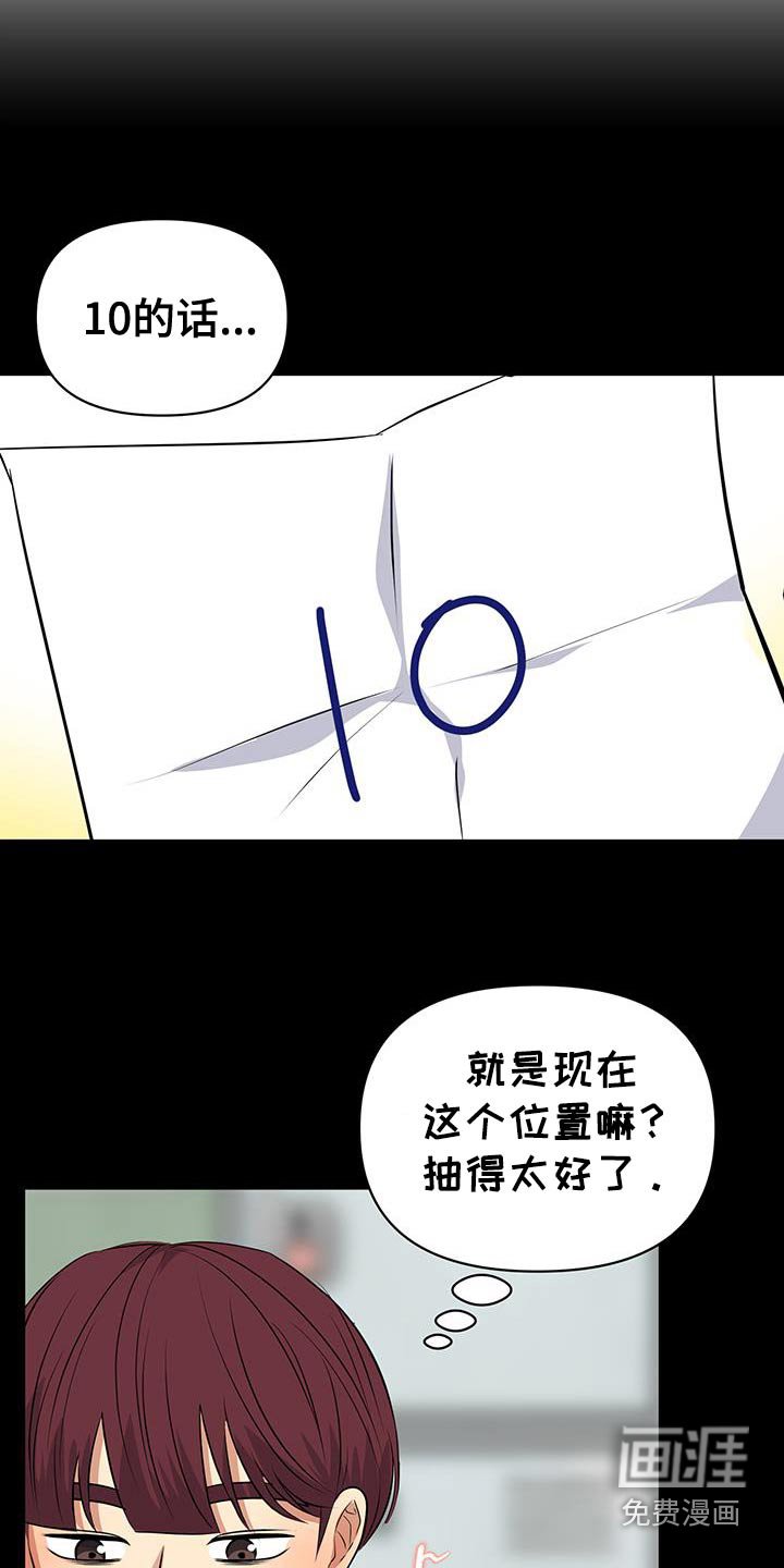 第27章：有没有时间