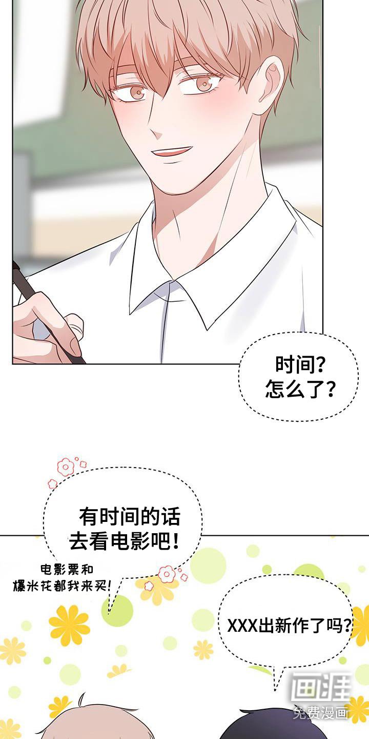 第27章：有没有时间
