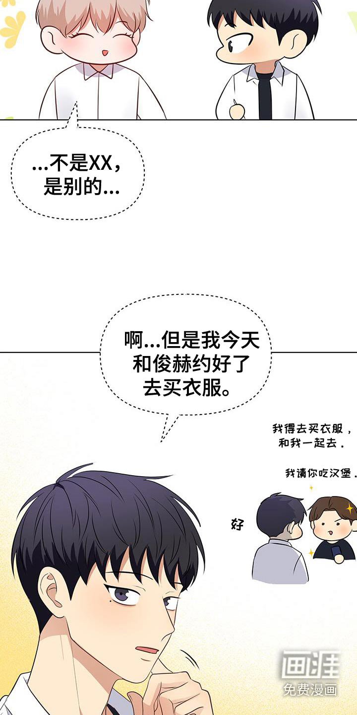 第27章：有没有时间