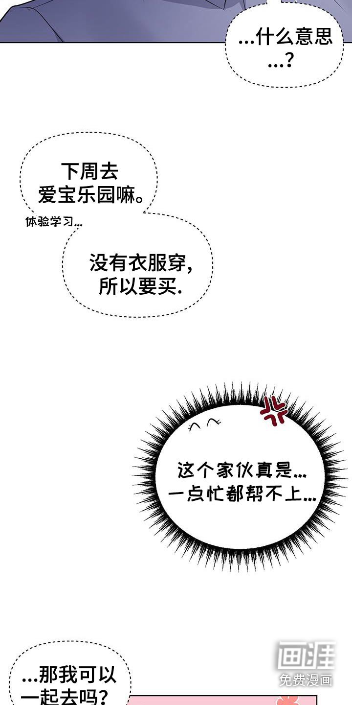 第27章：有没有时间