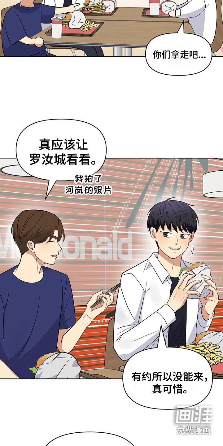 第28章：为什么没说