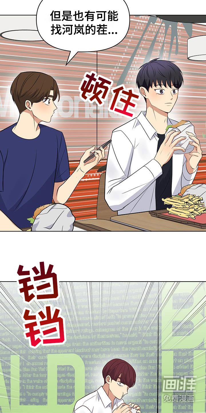 第28章：为什么没说