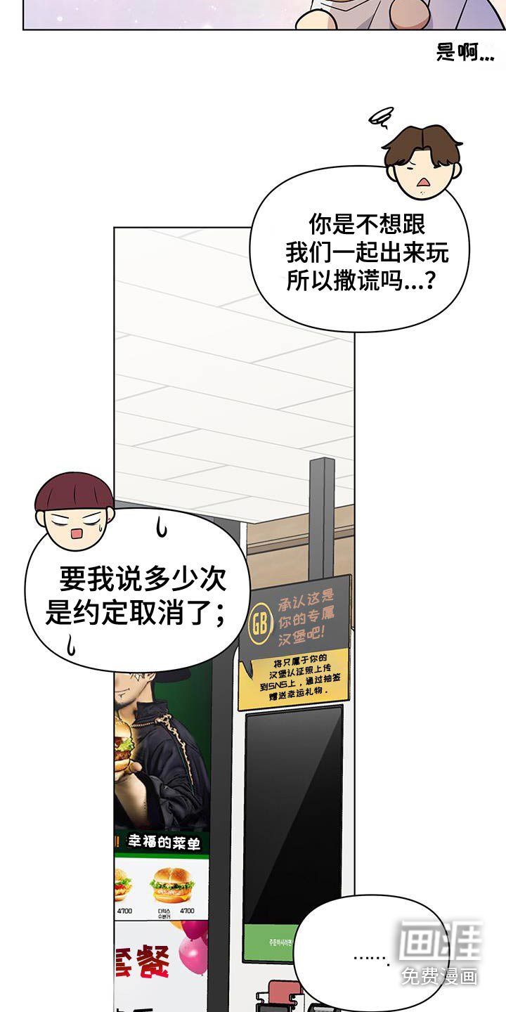 第28章：为什么没说