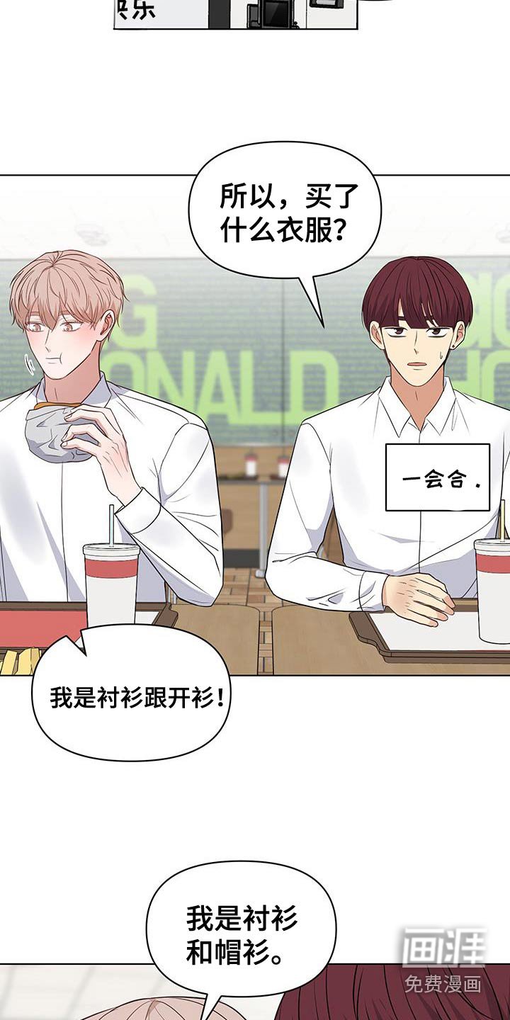 第28章：为什么没说