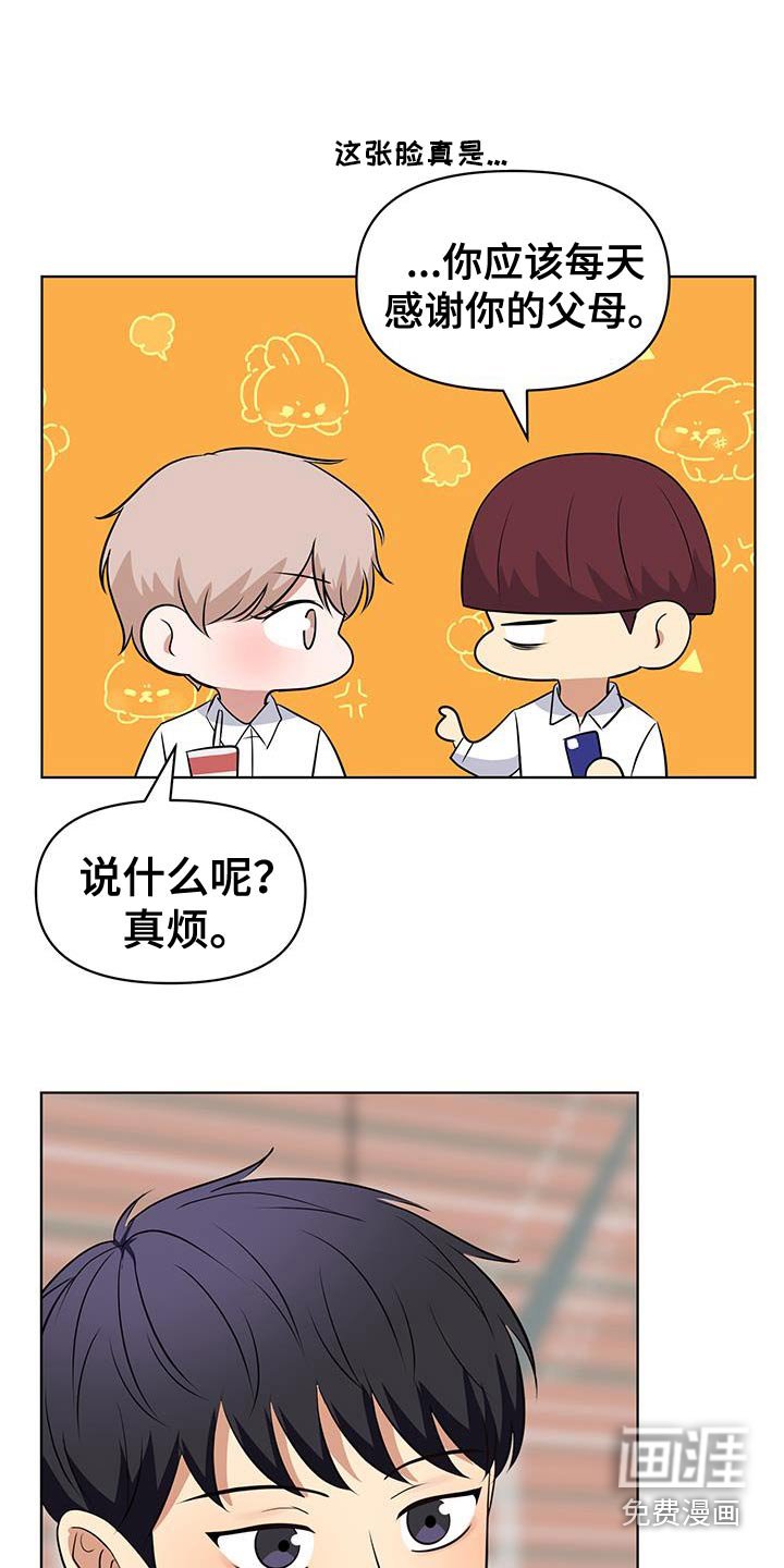 第28章：为什么没说
