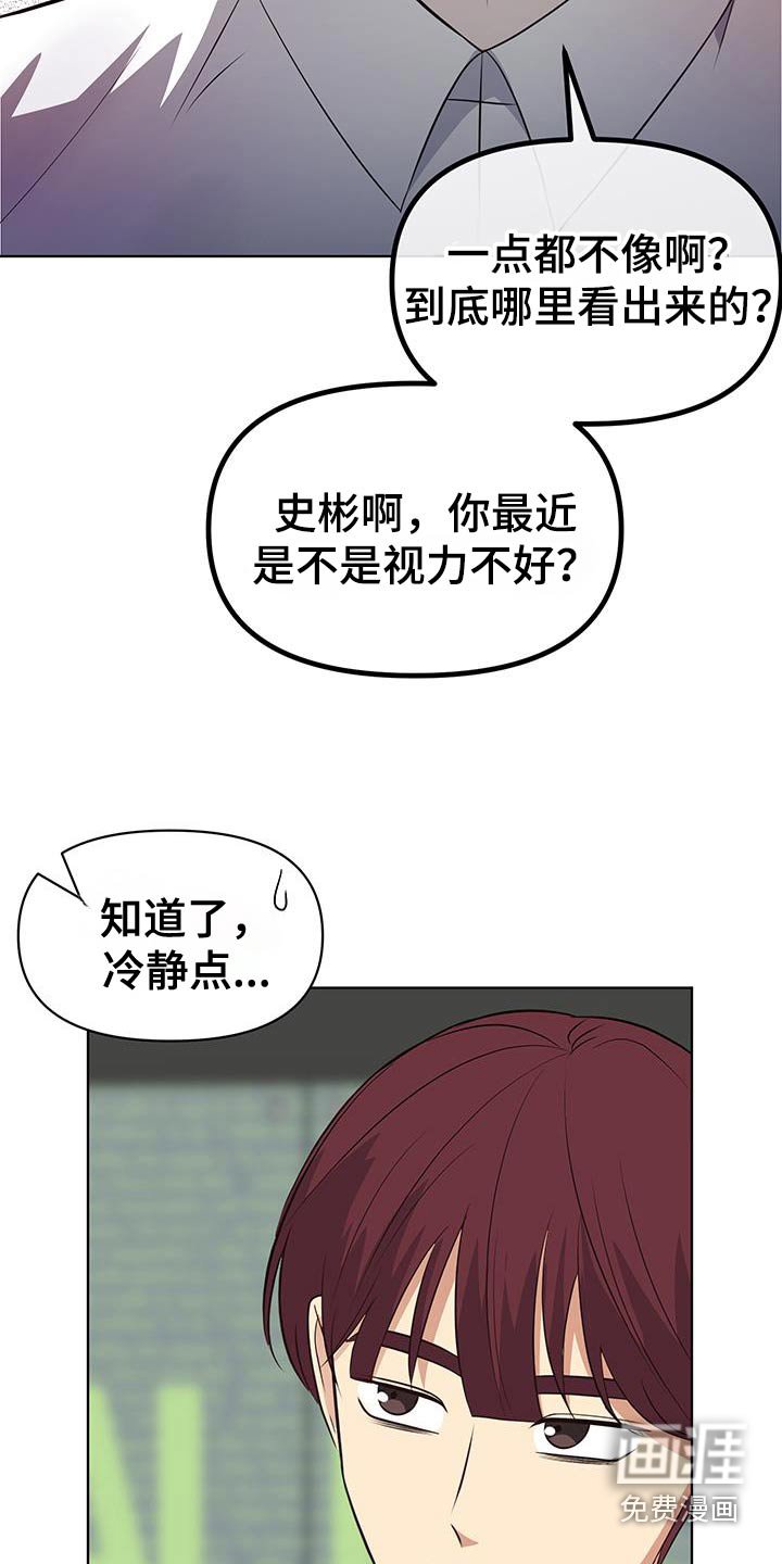 第28章：为什么没说