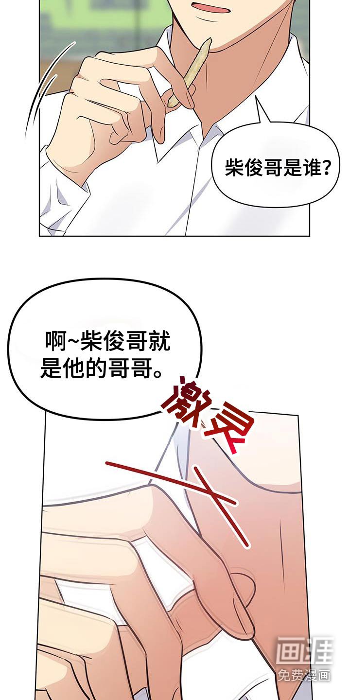 第28章：为什么没说