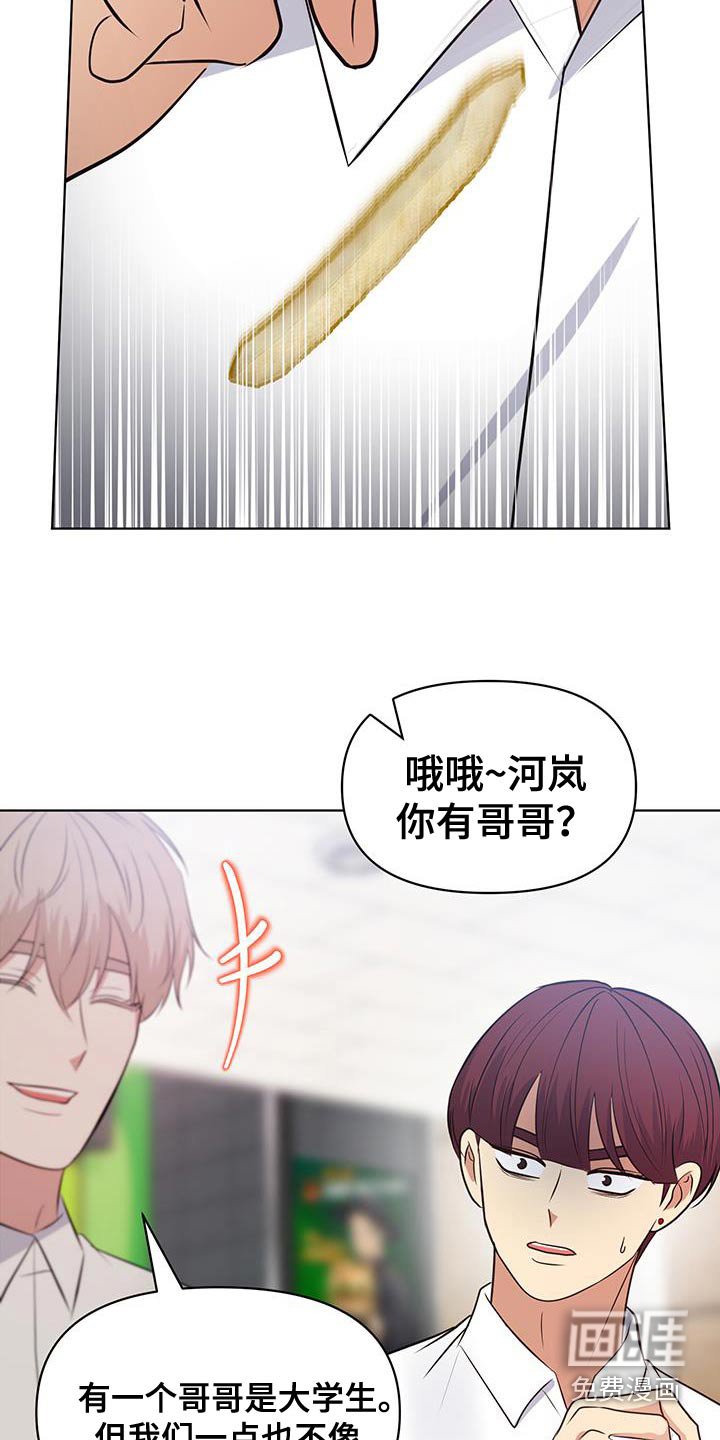 第28章：为什么没说