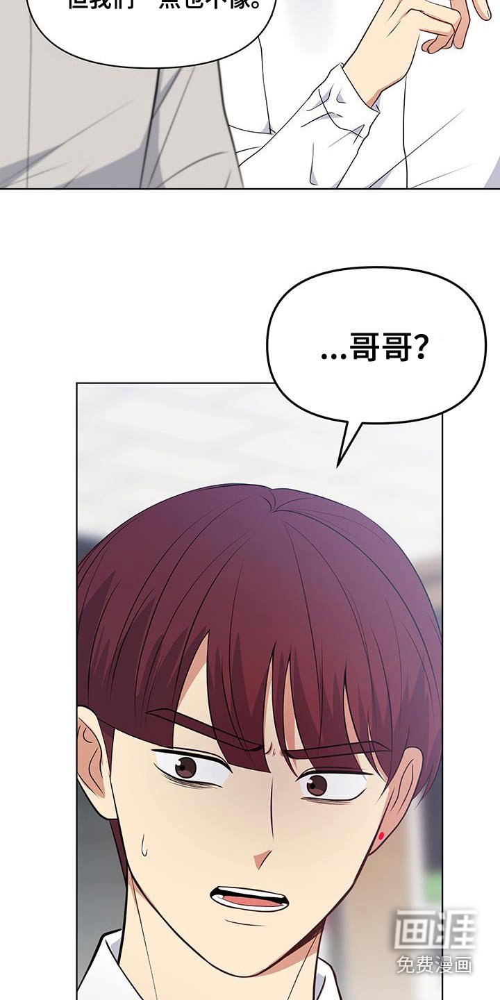 第28章：为什么没说