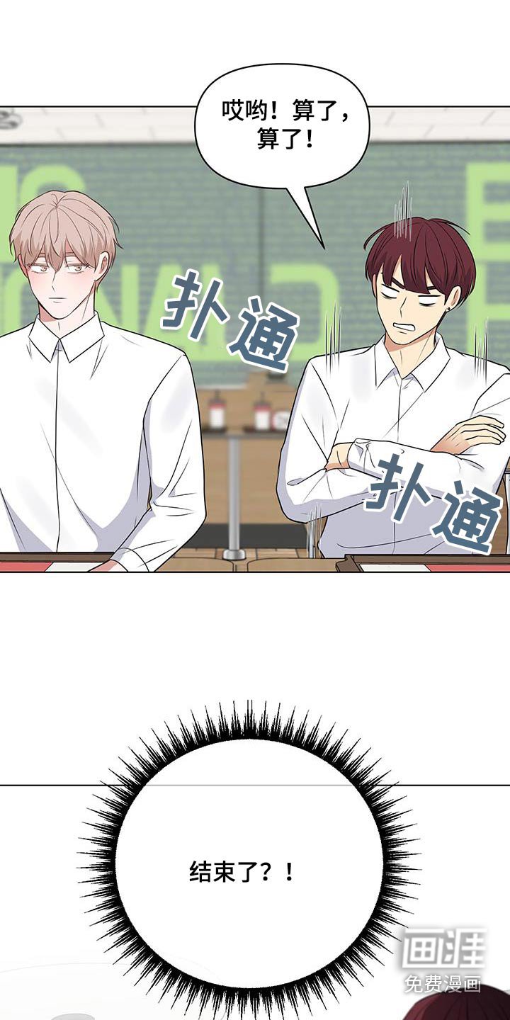 第29章：喝点什么