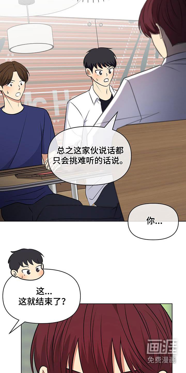 第29章：喝点什么