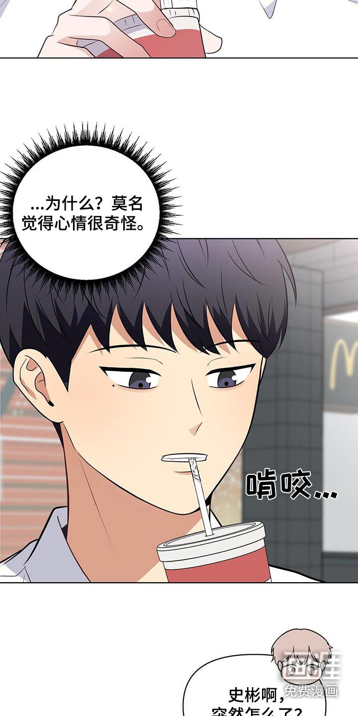 第29章：喝点什么