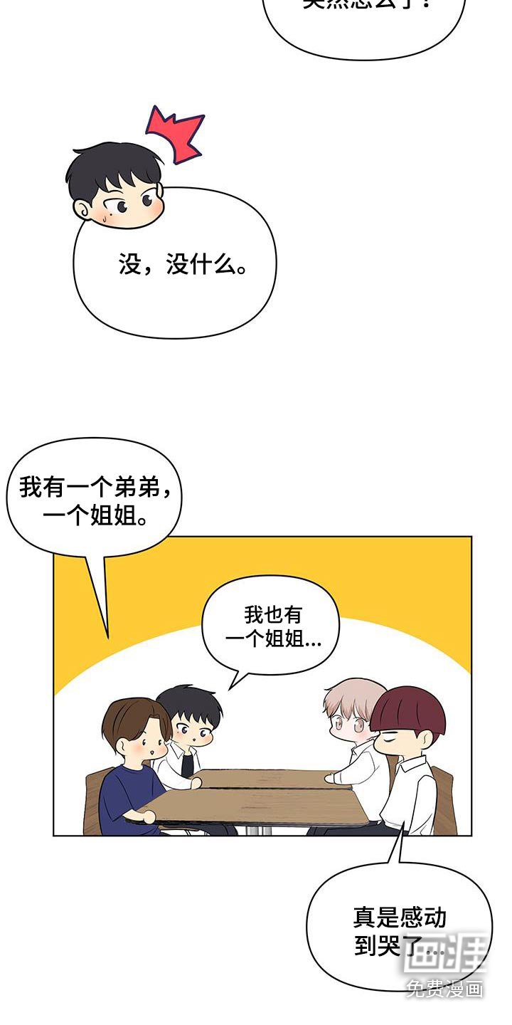 第29章：喝点什么