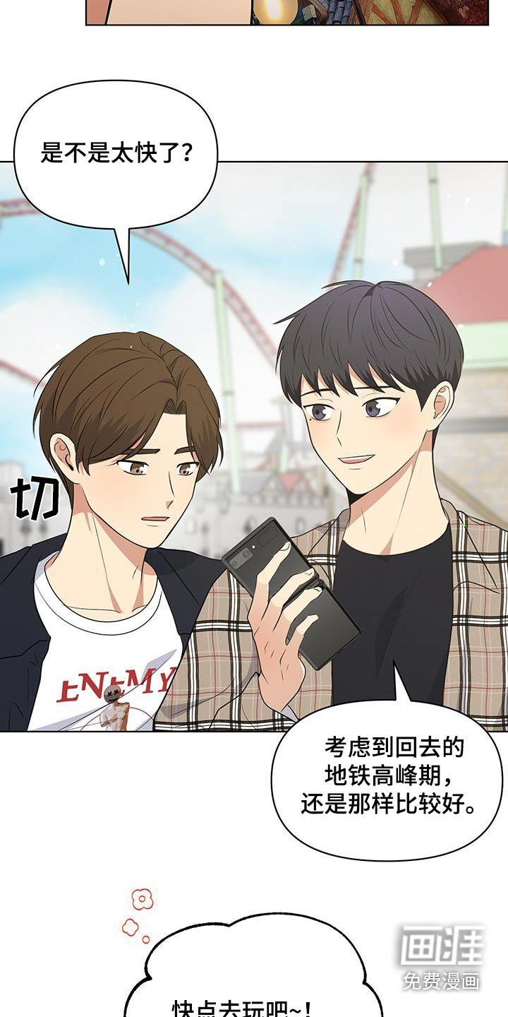 第29章：喝点什么