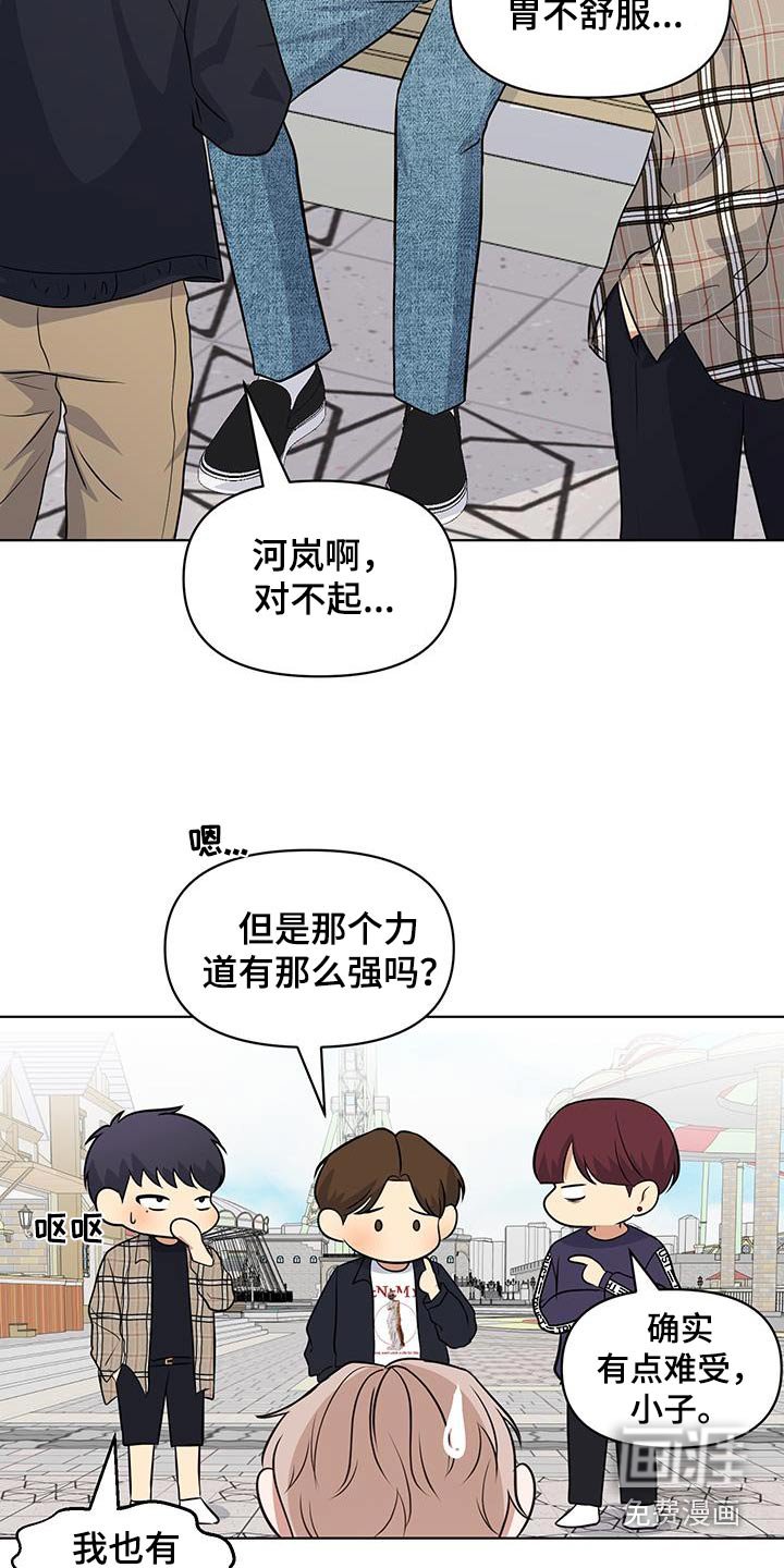 第29章：喝点什么
