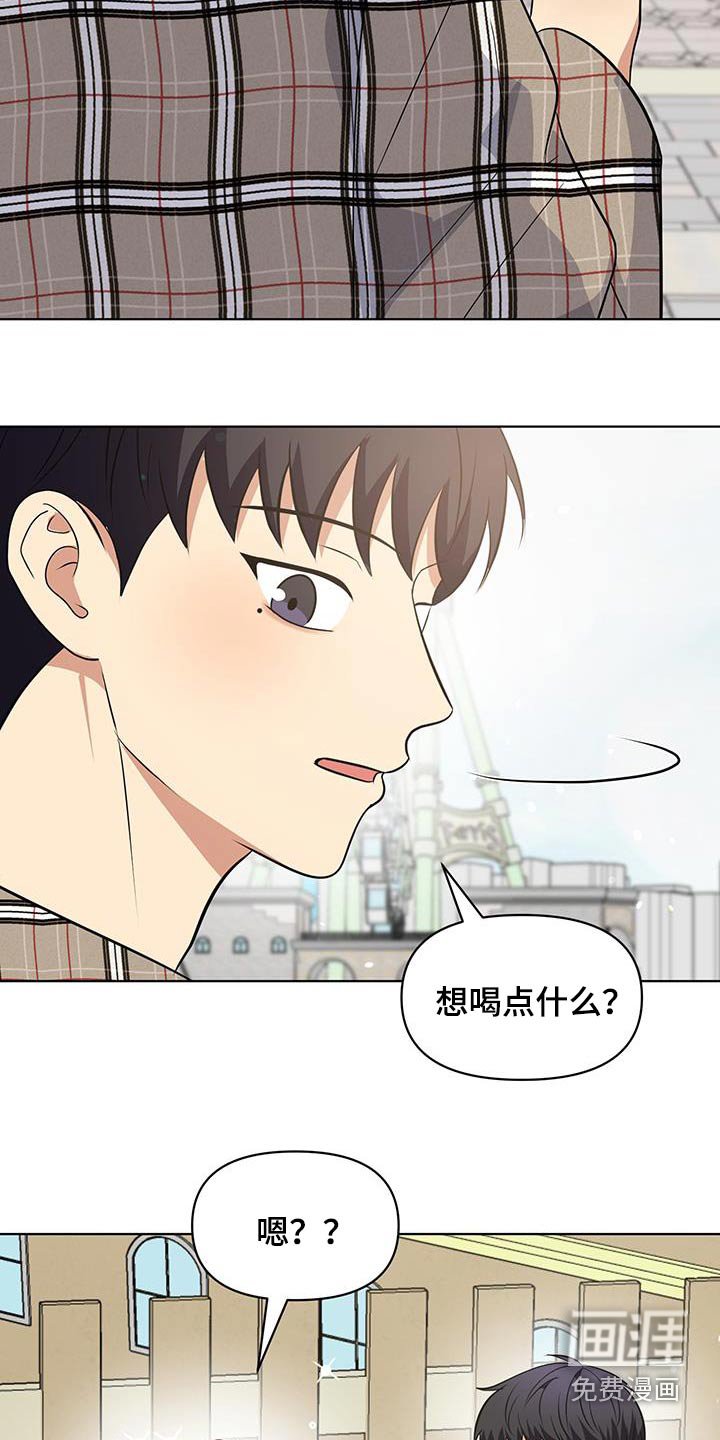 第29章：喝点什么