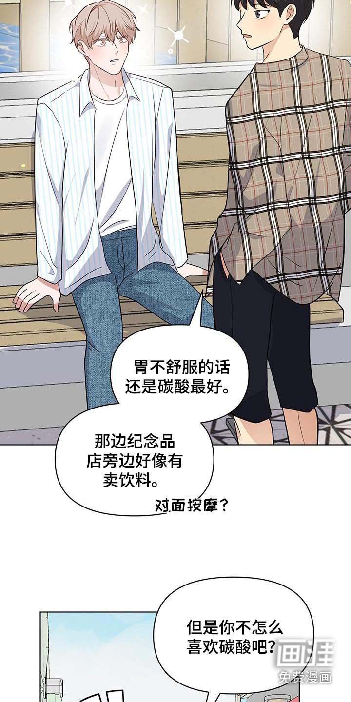 第29章：喝点什么