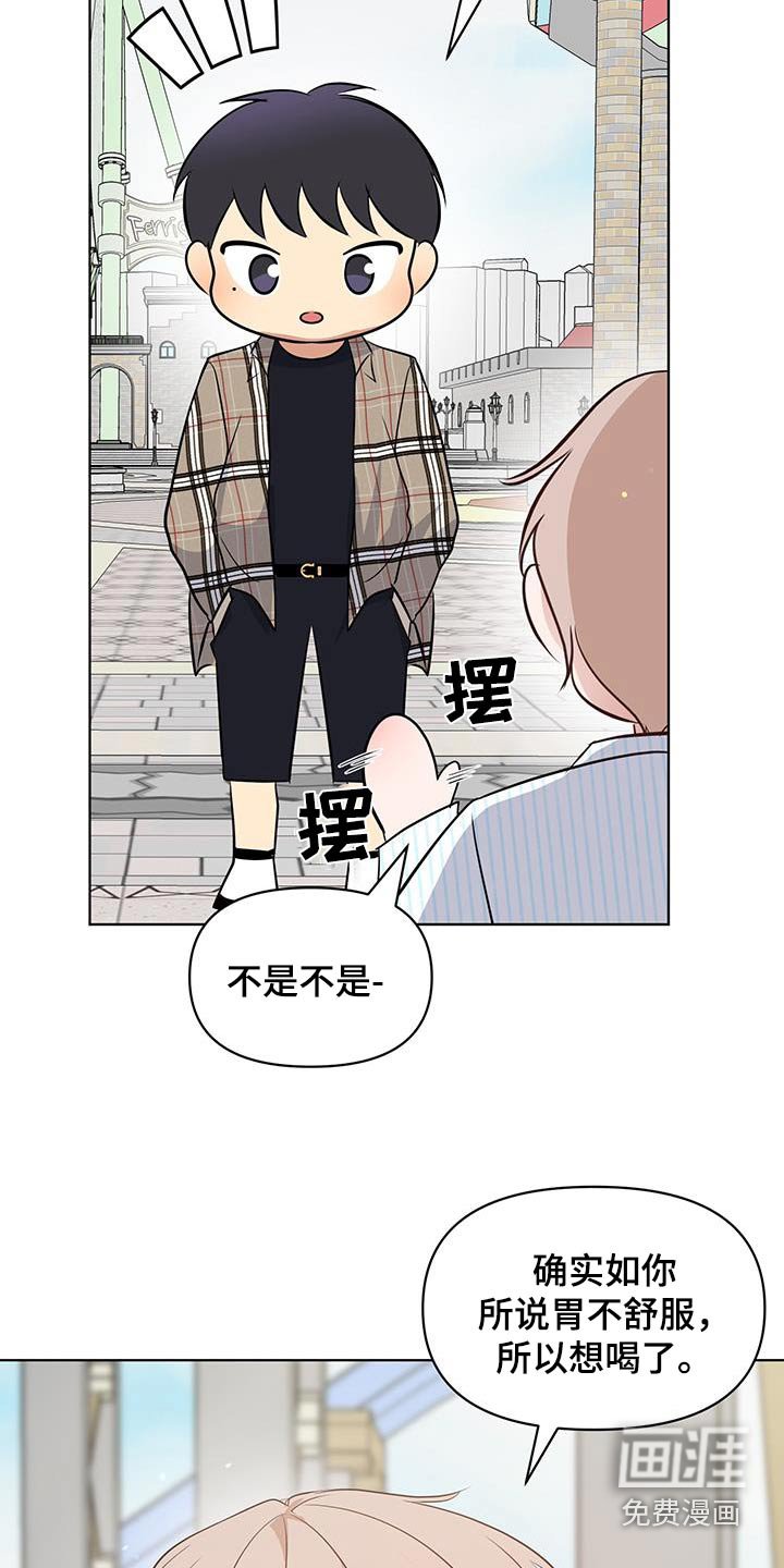 第29章：喝点什么