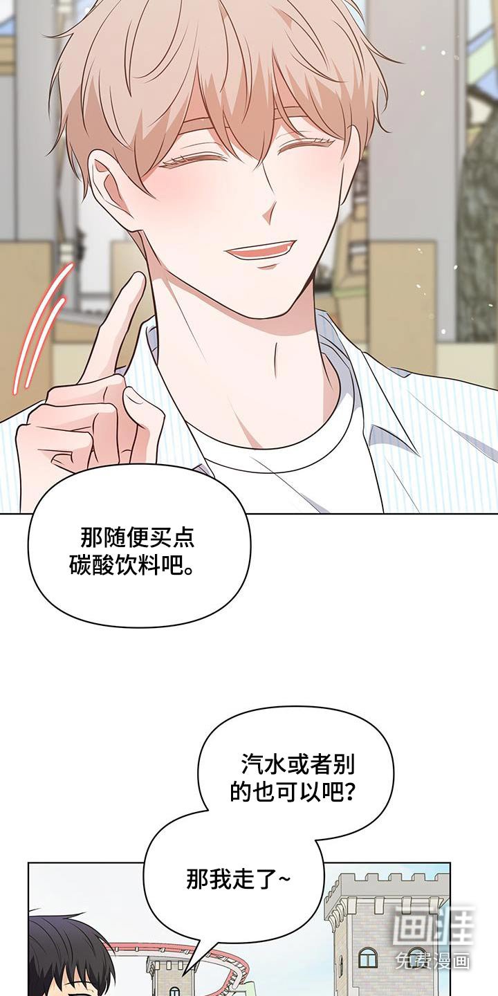 第29章：喝点什么