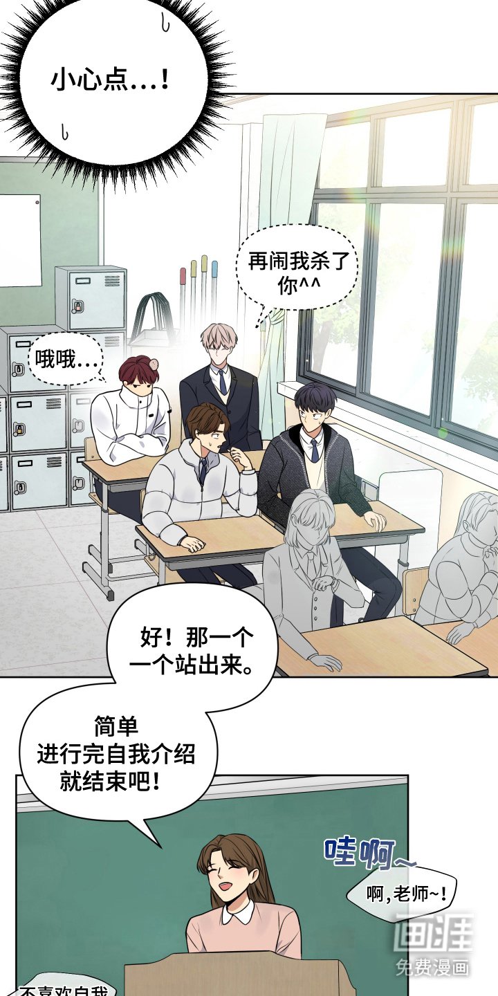 第3章：请多关照