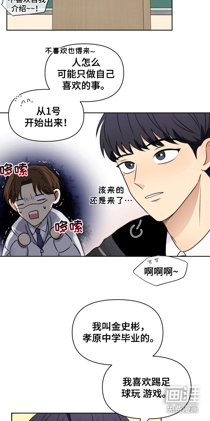 第3章：请多关照