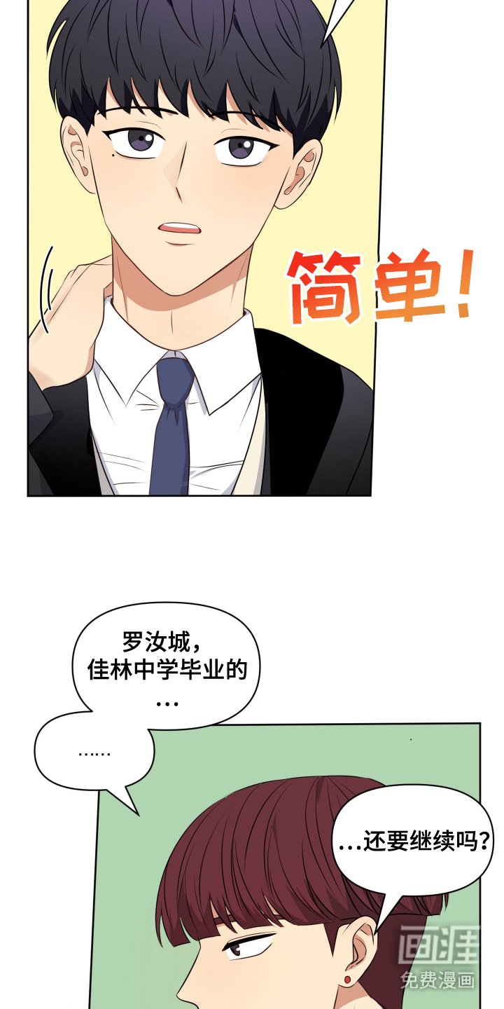 第3章：请多关照