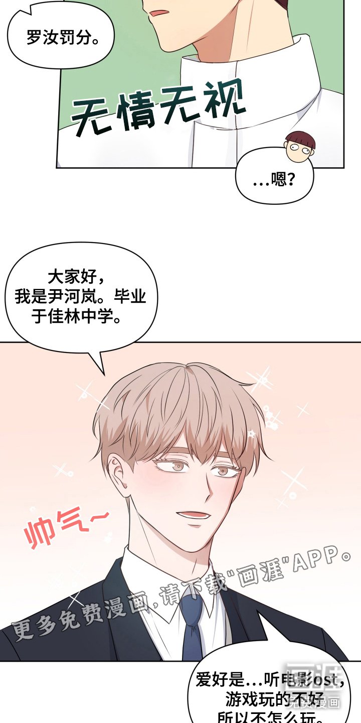 第3章：请多关照