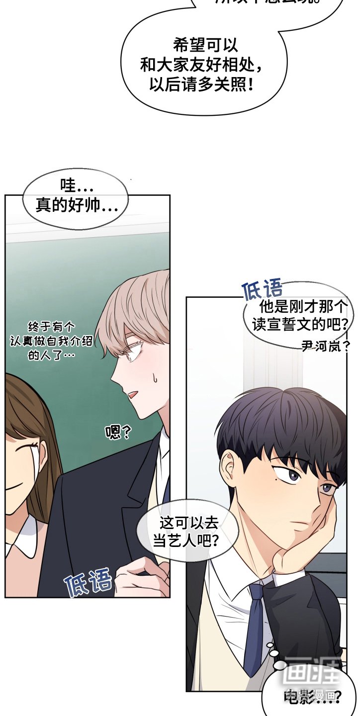 第3章：请多关照